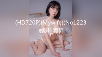 -汝工作室矮个子华裔小哥家中和白嫩洋妞派对 床下调情床上激战