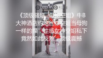 [MP4/ 1.41G]&nbsp;&nbsp;干净利速，22岁，172cm，艺术学院清纯女神学生妹，兼职援交，甜美乖巧，黑丝诱惑啪啪佳作