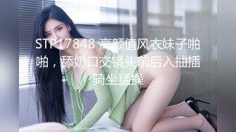 【风骚岳母淫操记】极品丈母娘在婚房与女婿啪啪口交私拍流出 让寂寞的卵巢重出江湖 无套虐操乱伦篇 高清720P原版