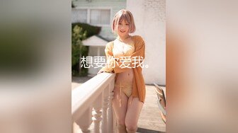 《顶级女模震撼泄密》仅此一部，超极品波霸秀人网女神模特Maleah大尺度私拍，三点全露，摄影师忍不住各种咸猪手原版2K