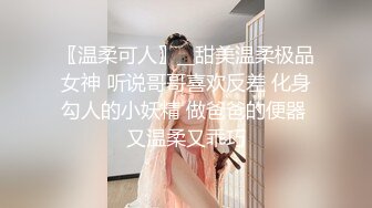 清纯风，校园美少女露了脸【绝品】【00后的姑娘】12天合集（下）奶子全方位的满分，小逼逼粉的被内射！