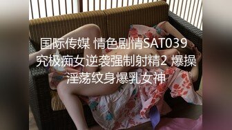 【一条肌肉狗】推特泡良大神白虎人妻偷情，她老公不肯操，我来疯狂插得嚎叫不止