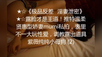 约炮+扣扣 771075953 黑丝大奶反差人妻偷情口爆肛交高潮喷水