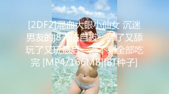 OnlyFan 喜欢吃肥肉