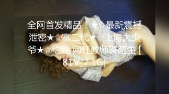 【新片速遞】【极品媚黑❤️集中营】沉迷黑人大屌的那些国产美女们 绿帽老公看着娇妻被黑屌插入粉嫩小穴爆操高潮 高清720P版 [1420M/MP4/01:42:43]