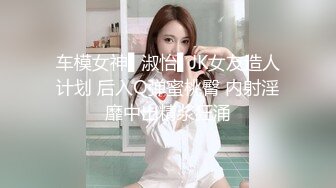 [MP4/ 733M] 性感OL白领 办公室新来的高颜值女同事，操起来就喊着不让停，各种姿势都很配合