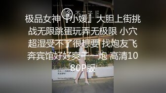 -极品御姐在车上狂野做爱添吸鸡巴 身材真是给力压上去啪啪 猛插噗嗤噗嗤响