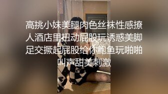 [MP4/ 1.06G]&nbsp;&nbsp;&nbsp;&nbsp; 帅哥约了个整了容的漂亮女神&nbsp;&nbsp;调情撩了半个小时 妹子开始还反抗 小哥看出她只是假装 其实也想要