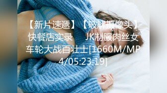 [MP4/ 161M] 家有骚气，炒个菜都不让你安宁，直接从后面就给你扑上来！扒你衣服脱你裤子！舔你鸡巴！这种老婆你喜欢吗？