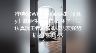 《极品CP☀️魔手☛外购》美女如云热闹商场全景4K镜头偸拍女厕各种大屁股小姐姐方便~好多气质小姐姐撅着大腚嘘嘘好养眼 (2)