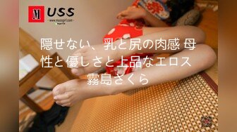 隠せない、乳と尻の肉感 母性と優しさと上品なエロス 霧島さくら