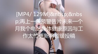 ONLYFANS稀有高质量华人极具反差感留学生「哀伤小姐」「Sad Miss」极品美腿模特身材面具女