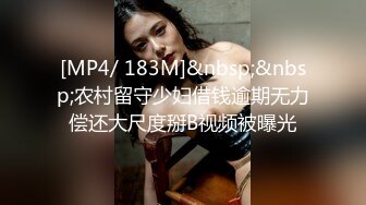 [MP4/ 1.11G] 黑客破解上帝视角偷拍眼镜哥和年轻美少妇玩69啪啪啪