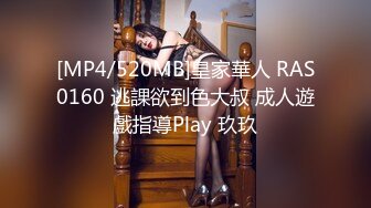 [MP4]麻豆传媒 MD0150-3 疫情下的背德假期 父女篇 艾秋