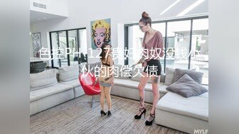 STP30865 学生制服红唇妹妹！新人下海收费房！按摩器震穴假屌插嘴，开档黑丝跳蛋塞入，极度淫骚