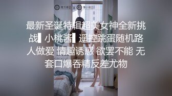 黑衣小美女躺在那里很温顺，随意玩弄揉搓，滑嫩美味，又用啤酒瓶插逼逼，操穴粉嫩嫩美腿荡漾娇吟