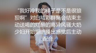 花椒极品御女巨乳女神【萌妮】私下福利泄露，粉红的大白兔柔软波波，中指插入小粉穴啪啪作响，真是人前人后，反差婊！