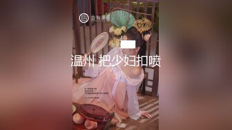 麻豆传媒女神乱爱系列MSD080《老师我还要》少女小云渴求性爱 新晋女神苏小新 高清720P原版