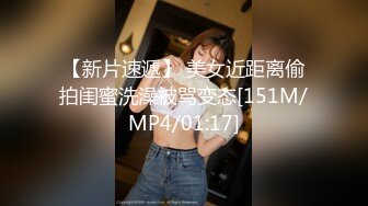 [MP4/ 2.01G] 顶级91大神鹤7激战两只黑白情趣婚纱小母狗 轮番双飞 小穴都爆浆了