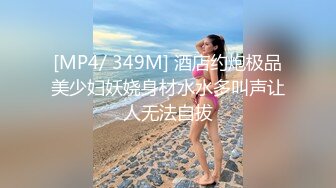 SDMM-028-P3【真高清无码流出】清纯又可爱的短发萝莉，面试女优惨遭在众人面前啪啪，即享受又抗拒的表情惹人爱