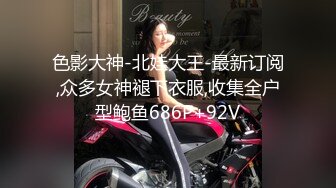 郑州Ts王诗晴：高级小姐，小哥哥独宠，M属性被妖妖彻底开发，爽死喔！