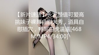 情趣酒店电视房偷拍白富美小姐姐夜店找小鲜肉穿上情趣女仆装被猛草还不尽兴用工具插穴