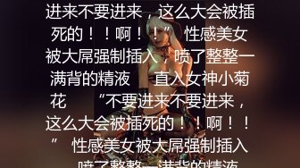 很清纯的邻家型乖乖女，黑旗袍黑丝超级性感，配老板喝茶，被SM捆绑跳蛋玩弄，被老板玩弄