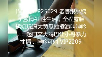 [MP4]STP29834 新人下海尤物美少妇！性感短裤跪着吃屌！翘起屁股求操，扶细腰后入猛怼，不尽兴跳蛋自慰 VIP0600