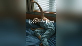 [MP4]明星颜值极品女神！细腰无敌美腿！性感情趣装吊带丝袜，搔首弄姿，让闺蜜舔骚穴，极度诱惑