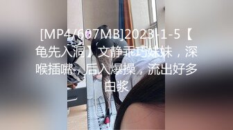 [MP4/ 1.52G] 监控破解小伙带着极品女友小旅馆开房各种姿势啪啪