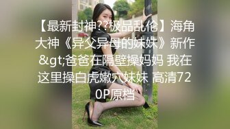 【美艳淫妻李婉儿】花了600大洋，从婉儿那一手购得，山林中啪啪插逼~多部VIP视频，极品反差大骚货 (3)