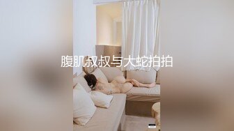 [MP4/ 886M] 怀孕的小嫂子与大哥一起直播 肚子很大乳晕很深给大哥交