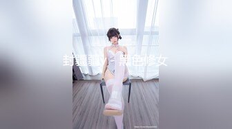 果冻传媒 GDCM-015 女友闺蜜是我的狗奴 黑丝爆乳尤物沦为主人玩物 狂肏蜜穴鲍汁横流 主人顶的好深 林洋