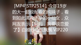 [MP4]【重磅推荐】推特大神DOM高质量出品 强势的美艳御姐被炮机自慰棒轮番调教后狗奴本性显露求着主人操