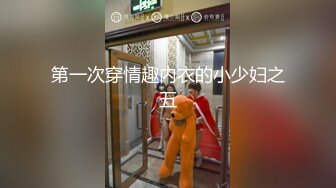 风韵犹存半老徐娘,40多岁阿姨居家啪啪,贵在真实,充满成熟女人味,很败火