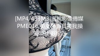 [MP4/433MB]蜜桃影像傳媒 PME016 美女外賣員被我操到叫爸 張宇芯