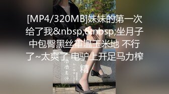 ⚡极品艺校生⚡长腿反差班花级学妹酒店服务金主爸爸 大长腿跨在大鸡鸡上 全自动模式火力全开 超长巨根一插到底[MP4/483MB]