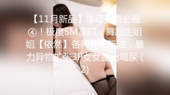 邻家清纯小妹骚骚眼镜娘小妹妹超级反差，黑丝JK全身攻速装 被哥哥按在洗衣机上爆操，小母狗越是被羞辱越喜欢