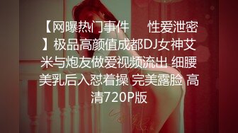 极品蜜汁白虎神鲍女神性感人妻勾引修理工