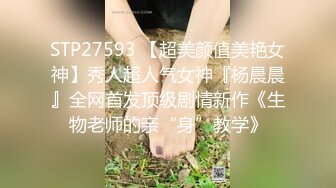 《极品反差㊙️骚妻泄密》推特S级身材美艳翘臀女神【小可爱】不雅私拍完结~旅游露出性爱野战公共场所啪啪各个地方都是战场 (3)