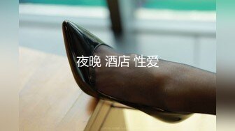 国庆约 同事 女上疯狂摇