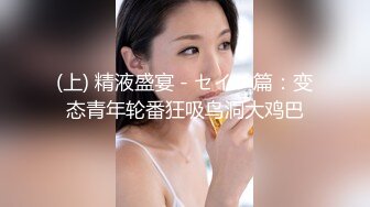 SWAG 粉丝感谢祭第二弹19分钟长片多男一女 吴梦梦