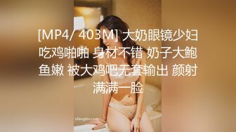 [MP4/653MB]麻豆傳媒 MD0259 無套內射新婚母女 韓棠 蘇語棠