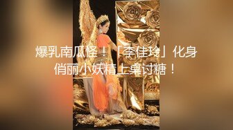 身高1.52m的少妇，不穿内内出门浪，小区露出，‘卧槽，你看后面的挖掘机师傅，一直盯着你看’，骚货只管自己爽，停下摸奶摸逼！