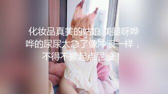 【新速片遞】 【超人气❤️台妹】娜娜✨ 极品蜜汁白虎神鲍女神 黑丝痴女调教处男 淫臀精油色欲拉满 鲜嫩美穴无情榨精内射 梅开二度[850MB/MP4/51:09]