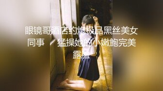 女神下凡吗？顶级外围真实名媛女神首次下海就全露出【薇可儿】人间尤物 脸蛋与身材万里挑一秒杀网红，几乎无人能敌