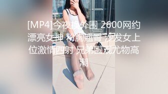 [MP4]STP26554 气质长发美女和炮友操逼，69姿势深喉口交，美腿白丝袜镜头前抽插，一下下猛顶，叫的大声很好听 VIP0600