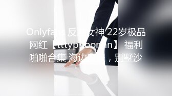 Onlyfans 反差女神 22岁极品网红【tttyphoonnn】 福利啪啪合集 海边度假，别墅沙