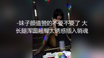 爱豆传媒IDG5391风骚美女调教娘炮帅哥