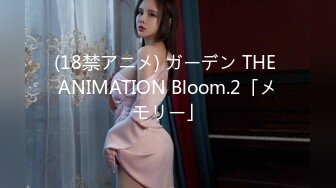 (18禁アニメ) ガーデン THE ANIMATION Bloom.2「メモリー」